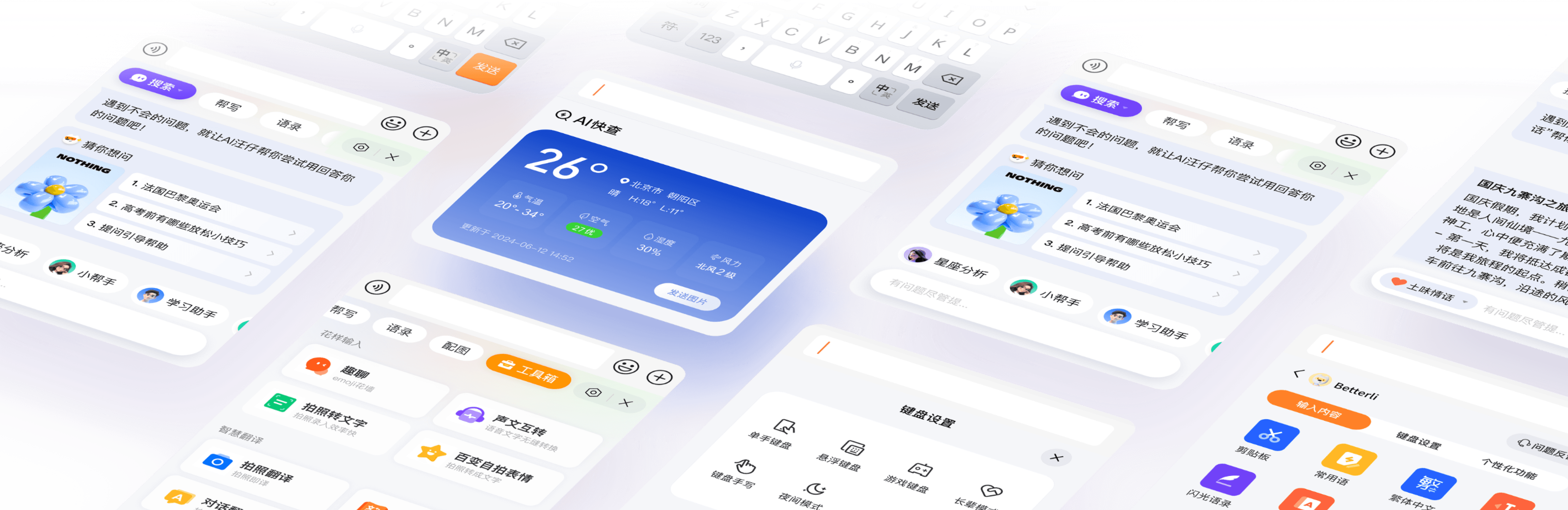 搜狗输入法趣味打字游戏输入演示