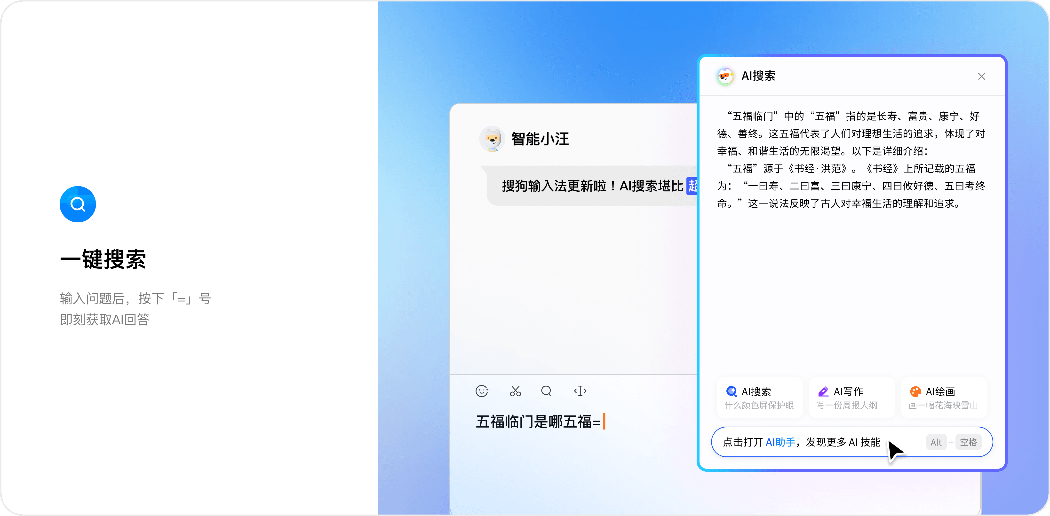 搜狗输入法 macOS 下载趣味打字